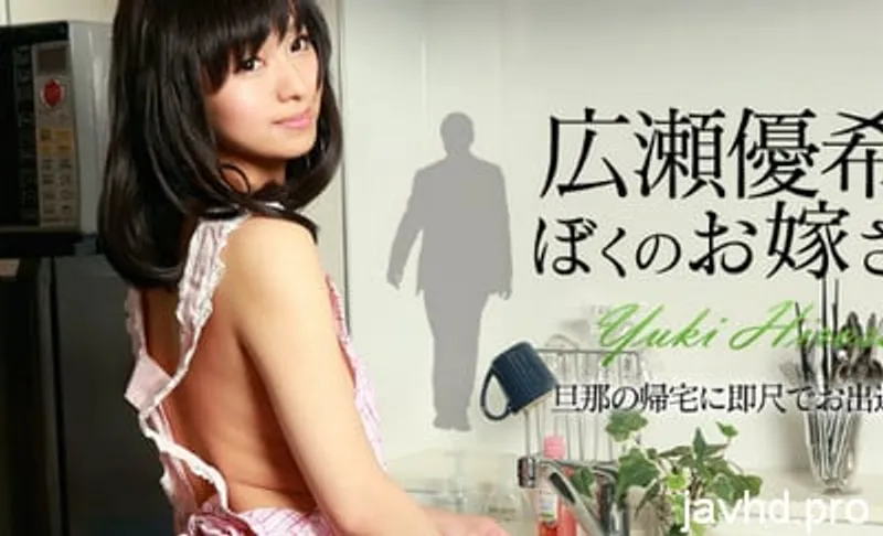 Chịch em gái dễ thương không che yuki hirose